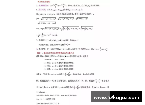 2024高考数学考哪些知识点？(数学改革2024新题型最后一题考什么？)